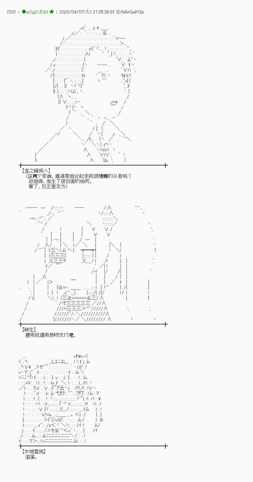 第31话50