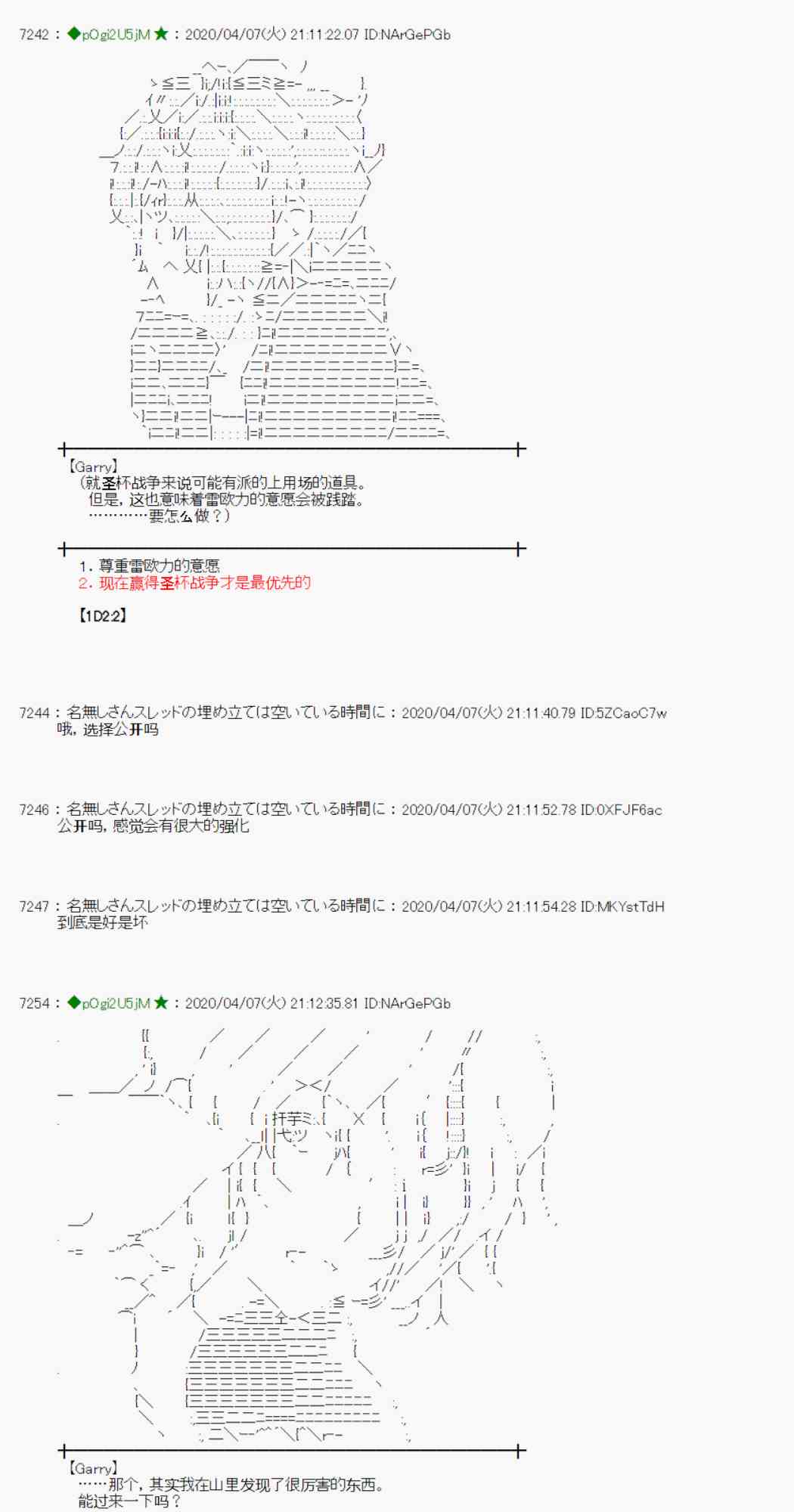 第31话55