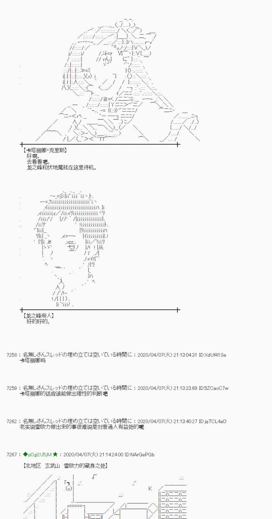 第31话56