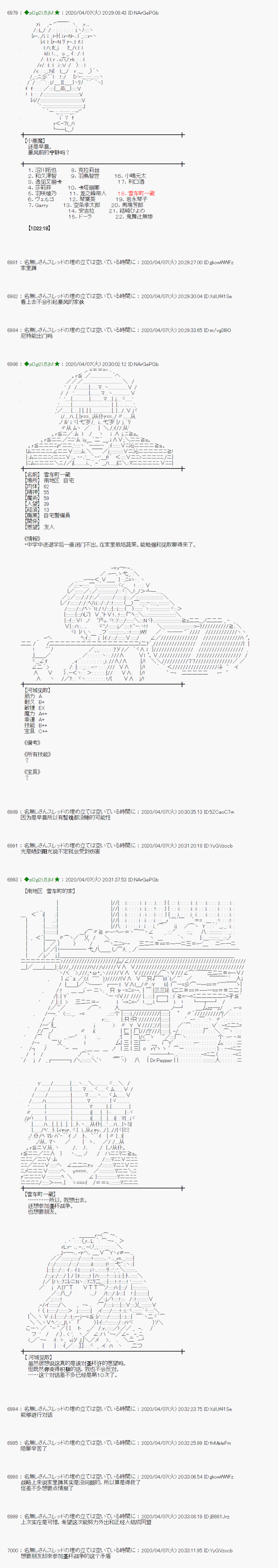 第31话6