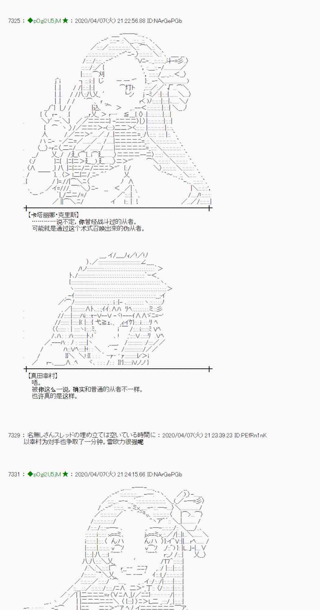 第31话62