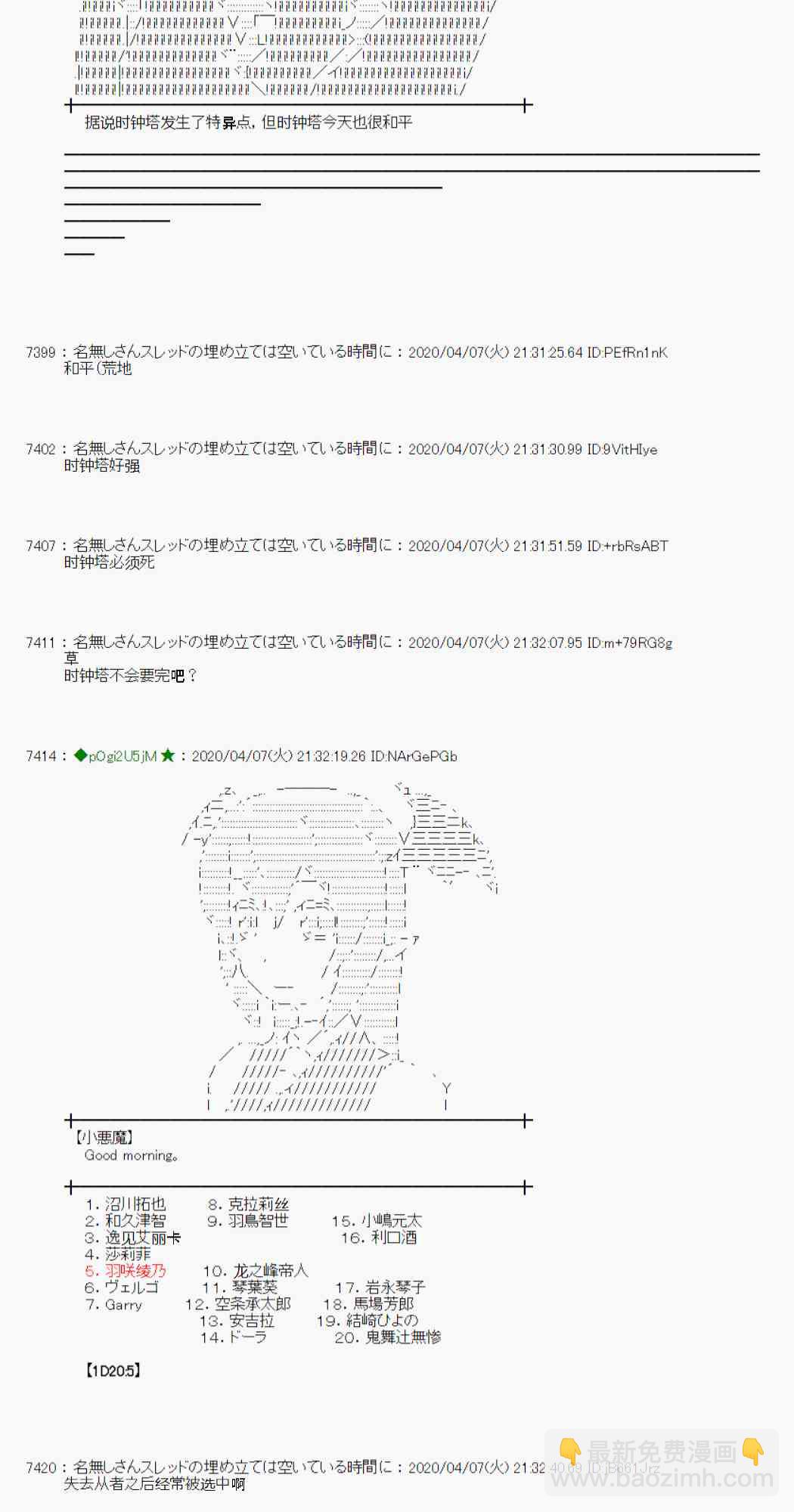 第31话68