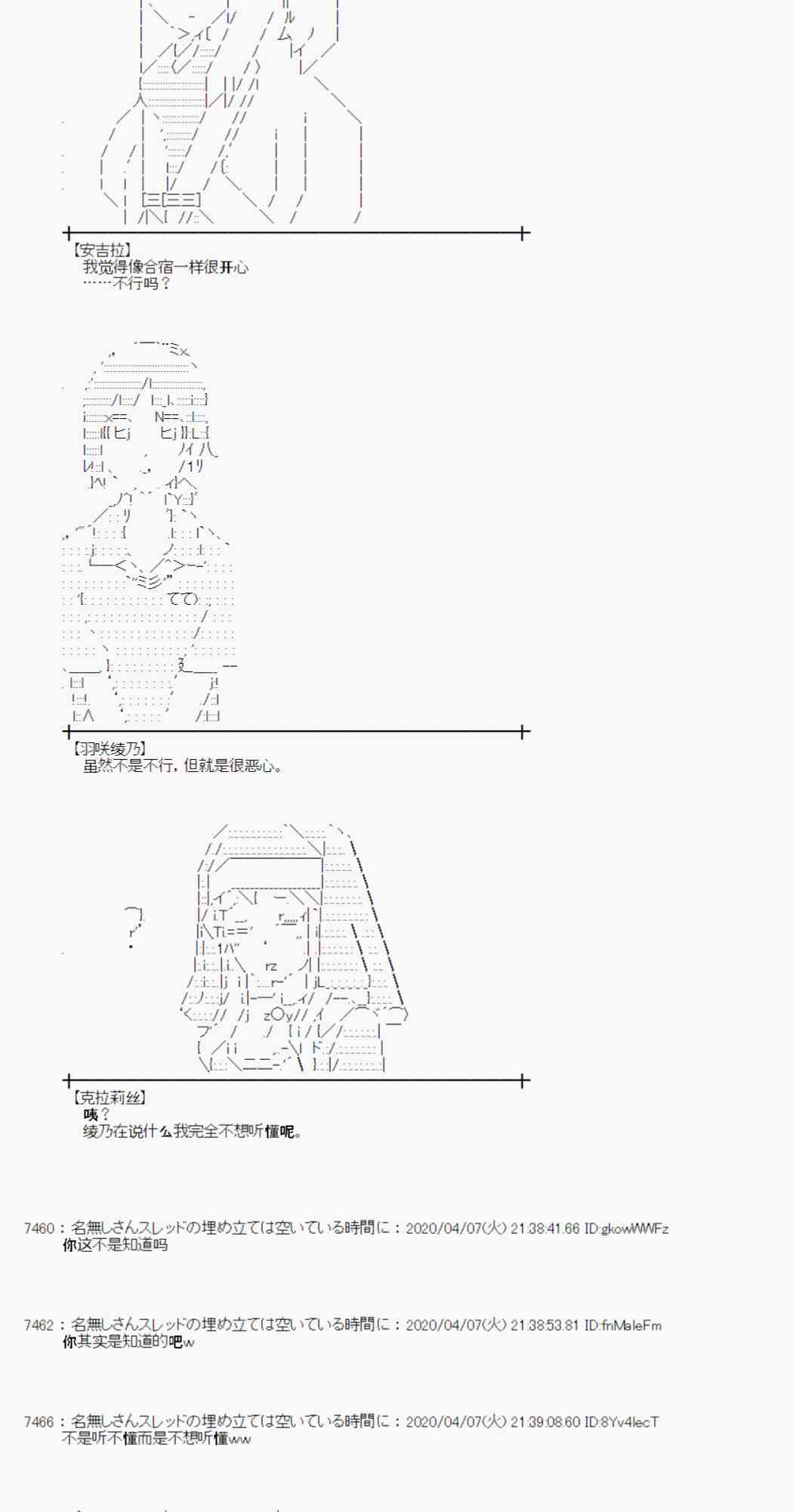 第31话72