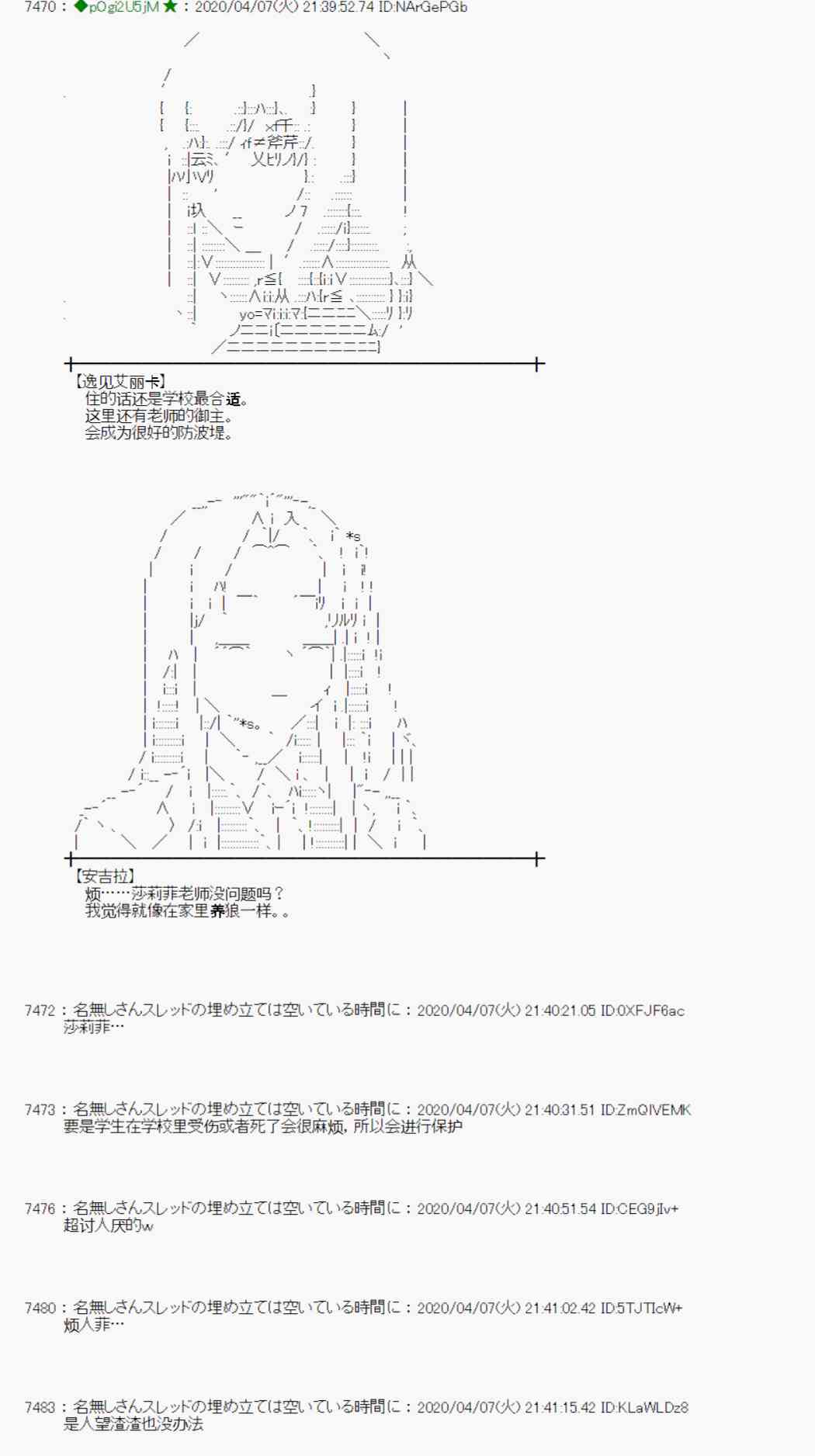 第31话73