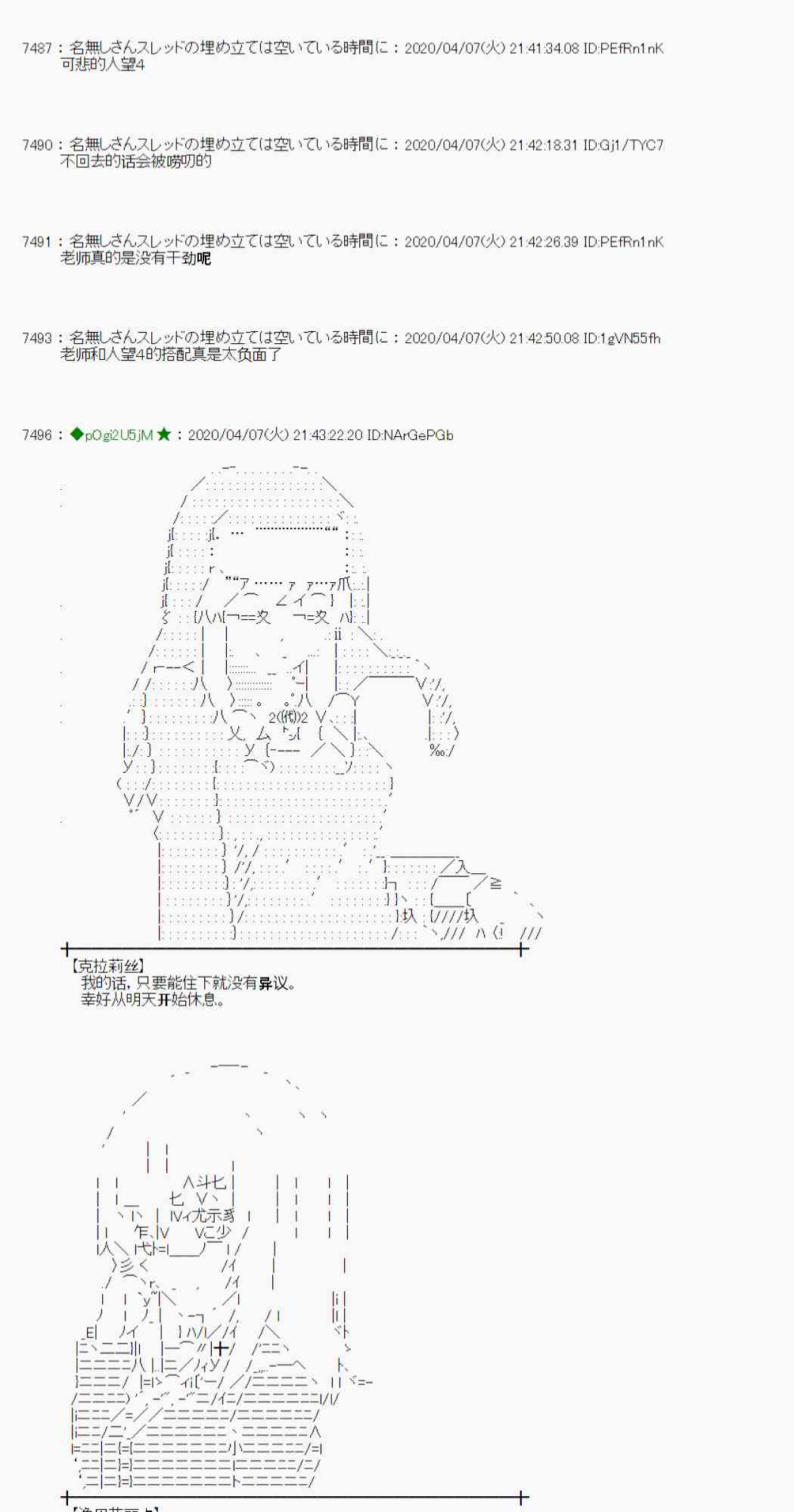 第31话75