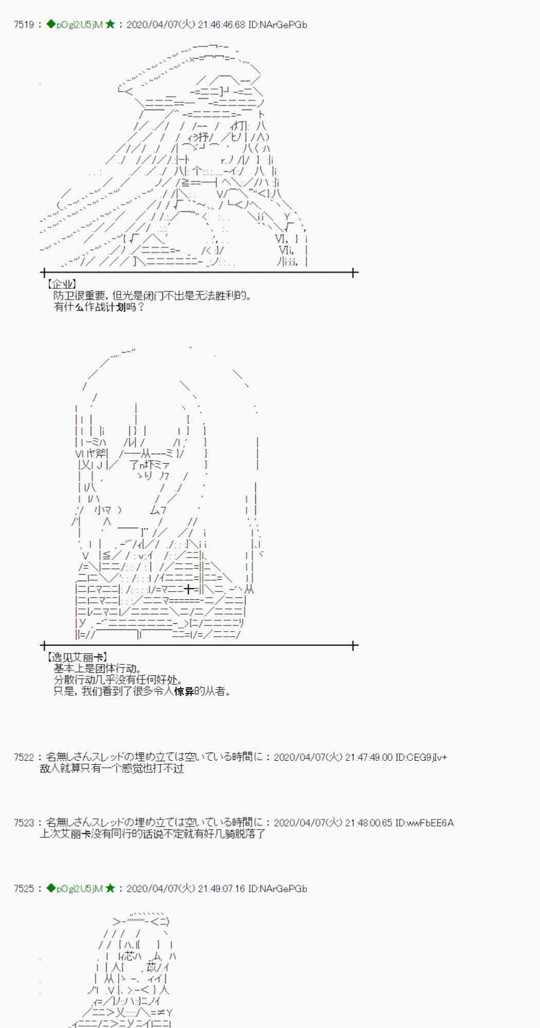 第31话78
