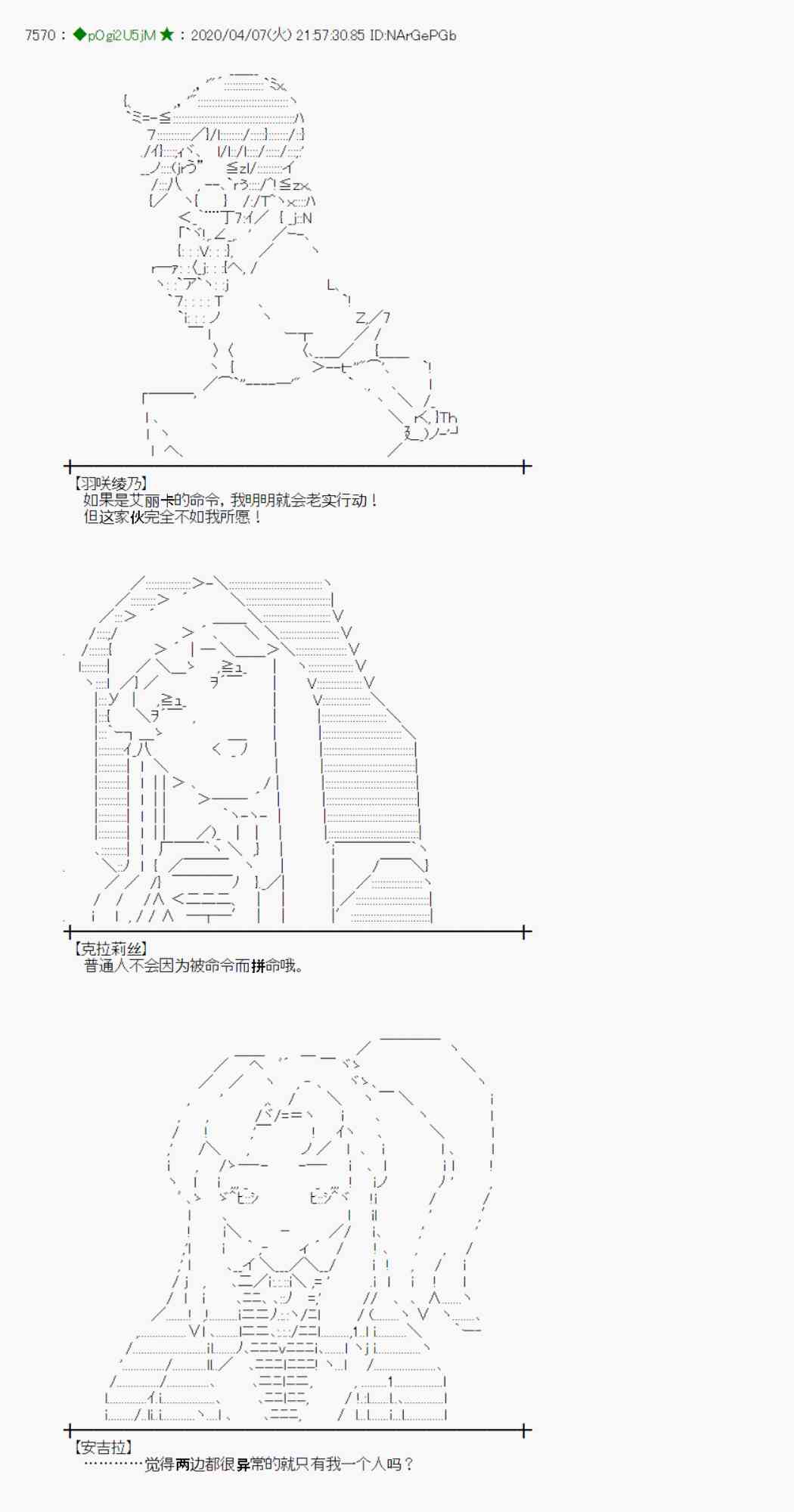 第31话86