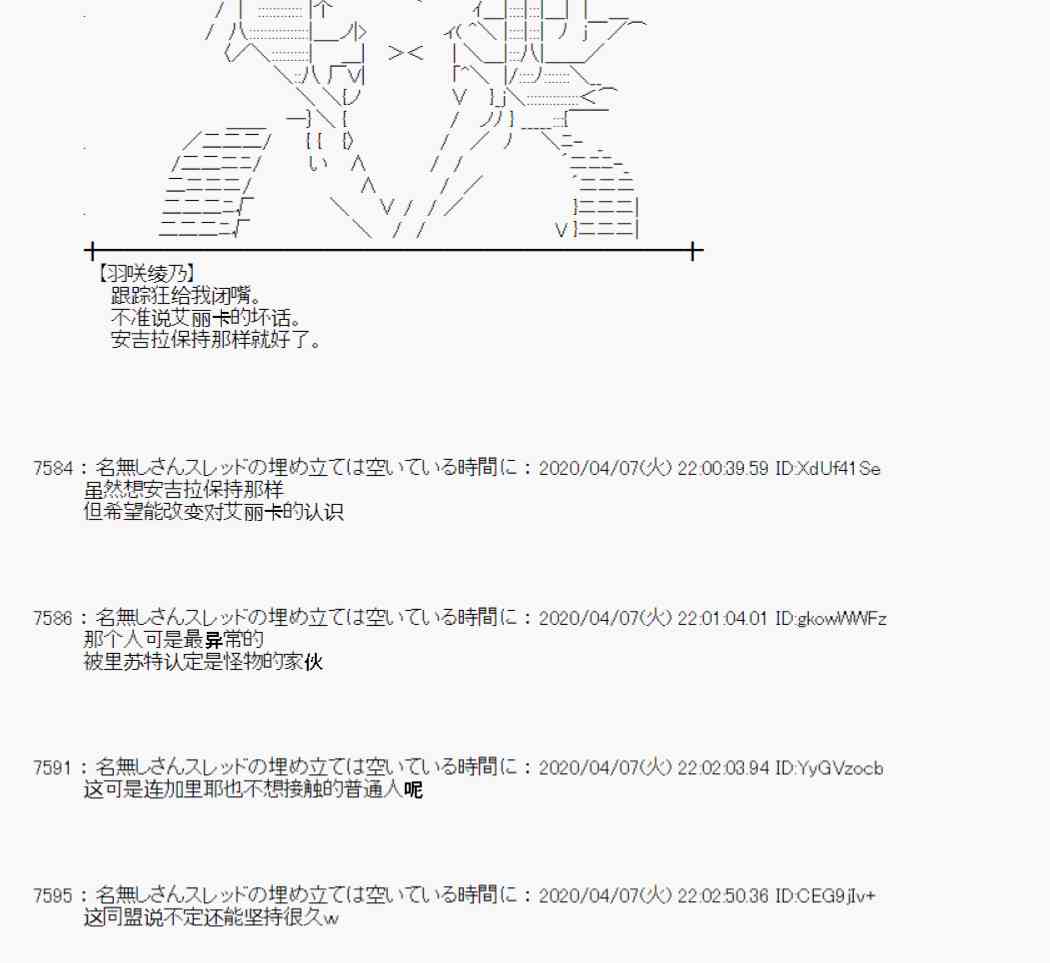 第31话88