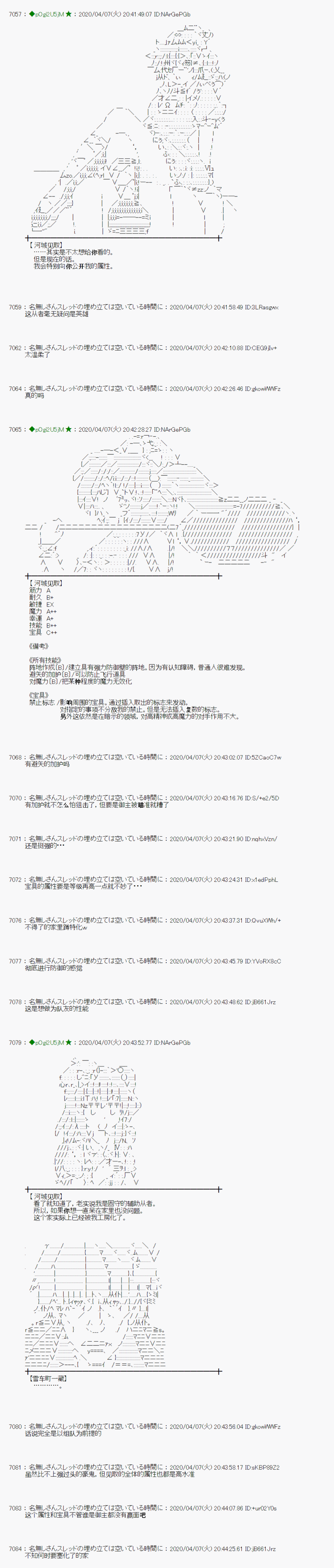 第31话9