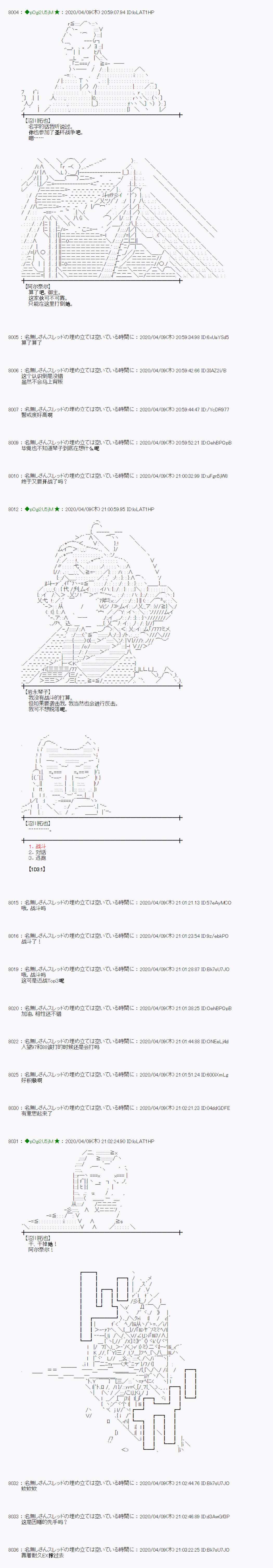 第32话11