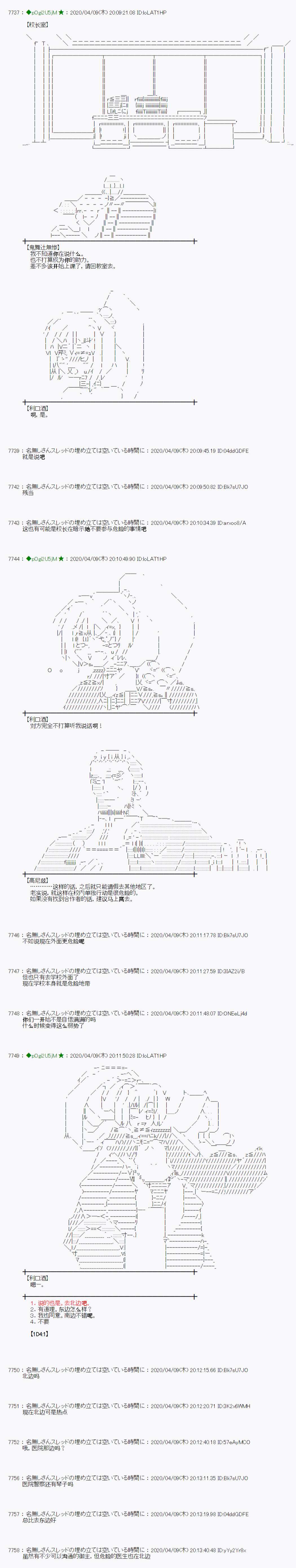 第32话2