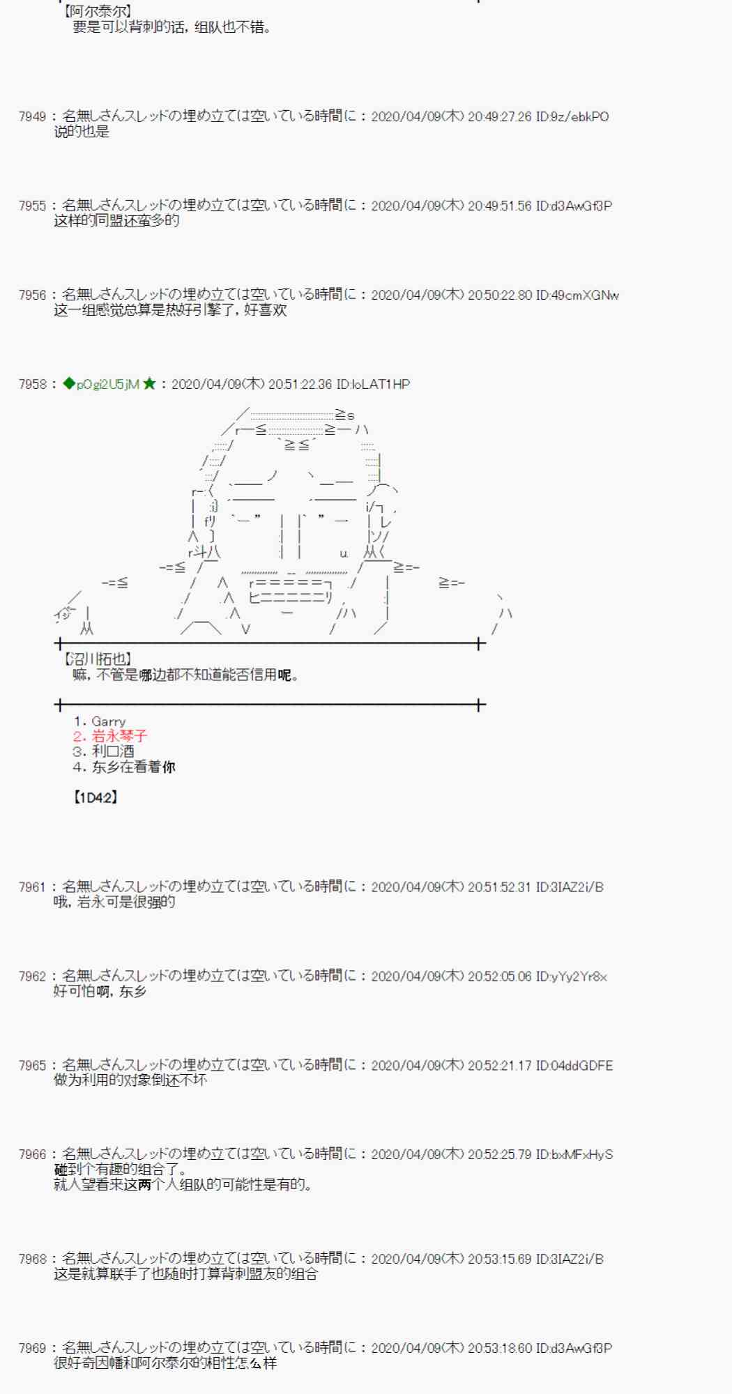 第32话31