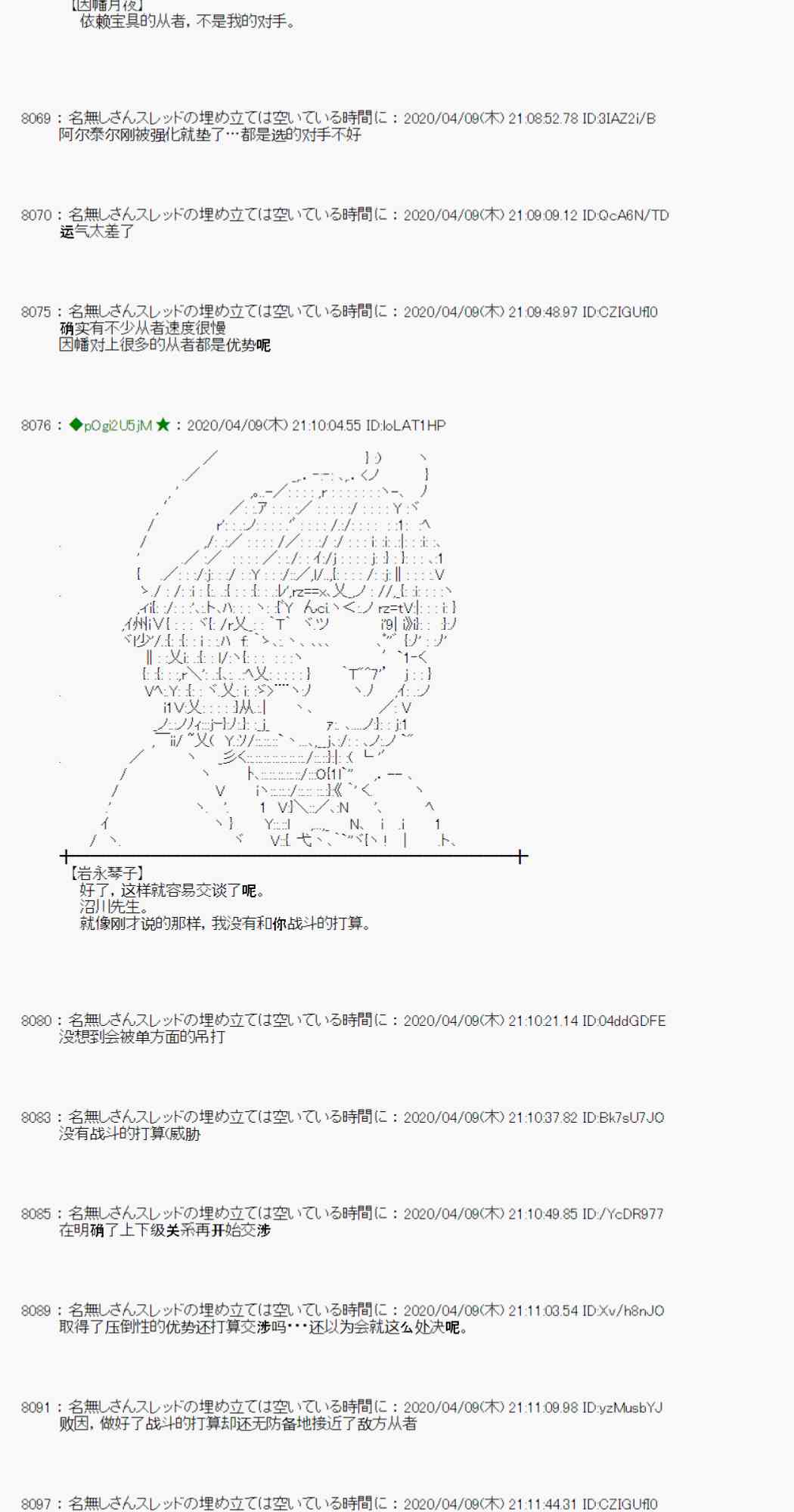 第32话50