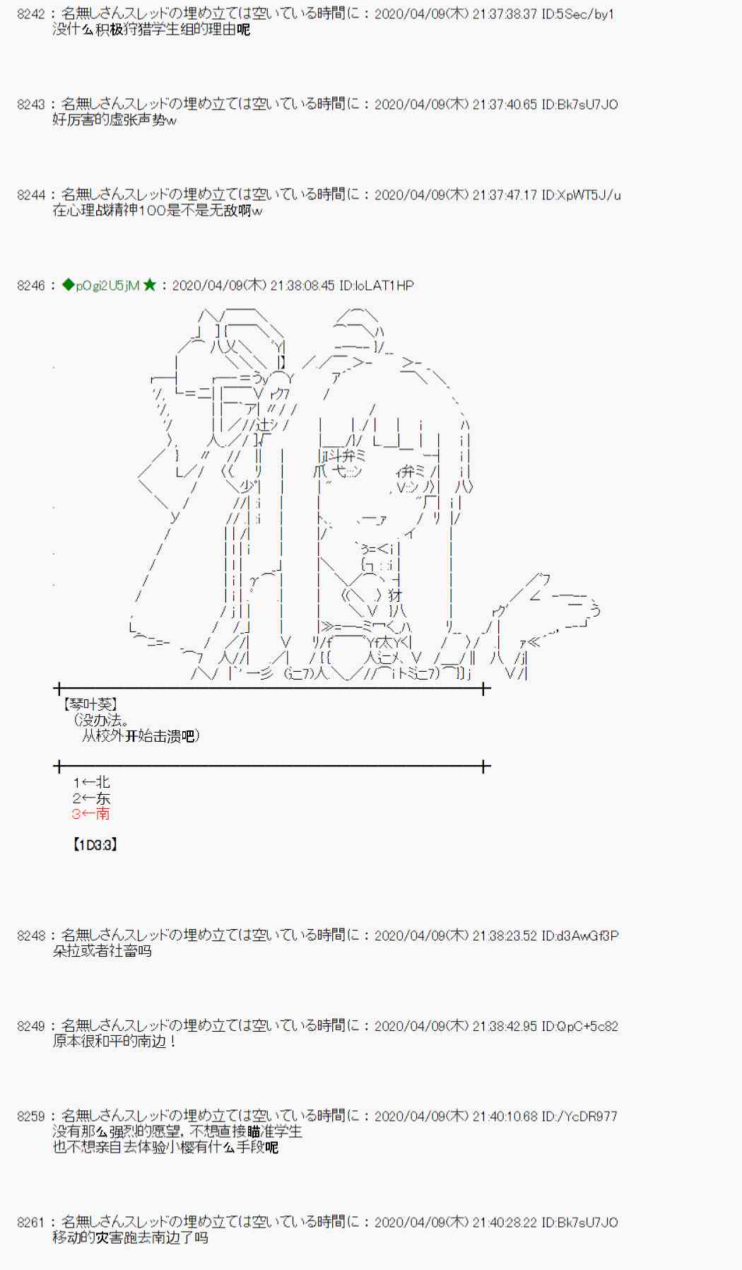 第32话67