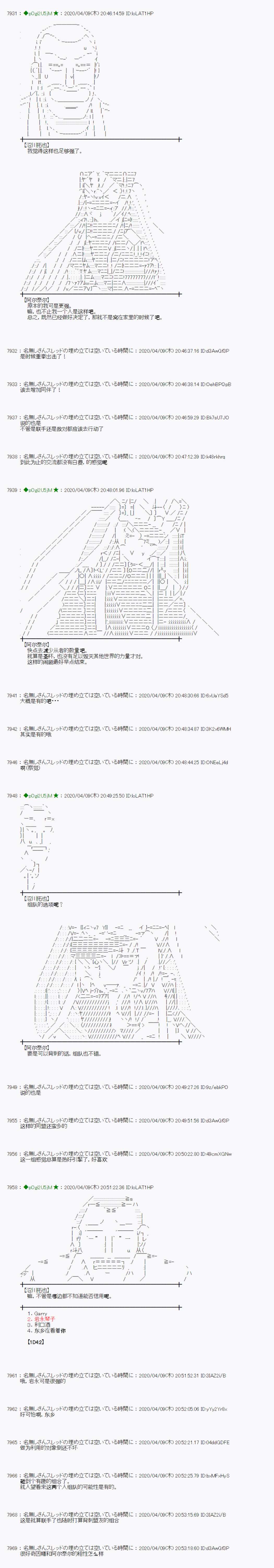 第32话9