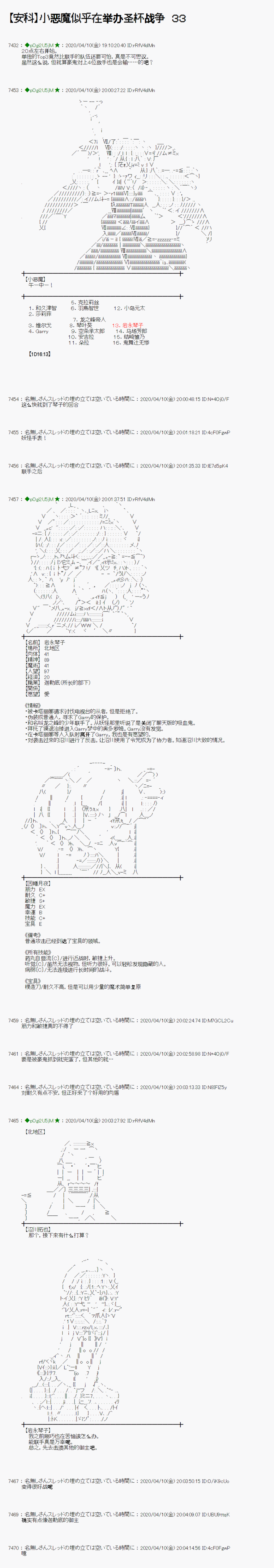 第33话0