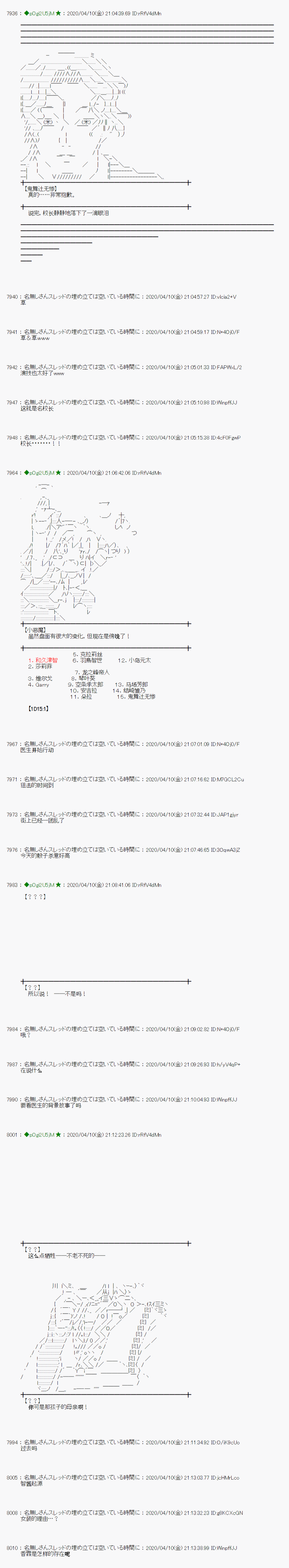 第33话14