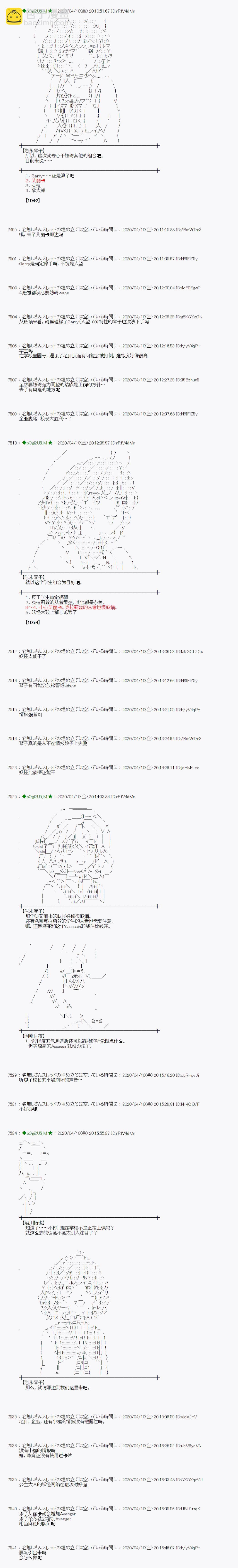 第33话2