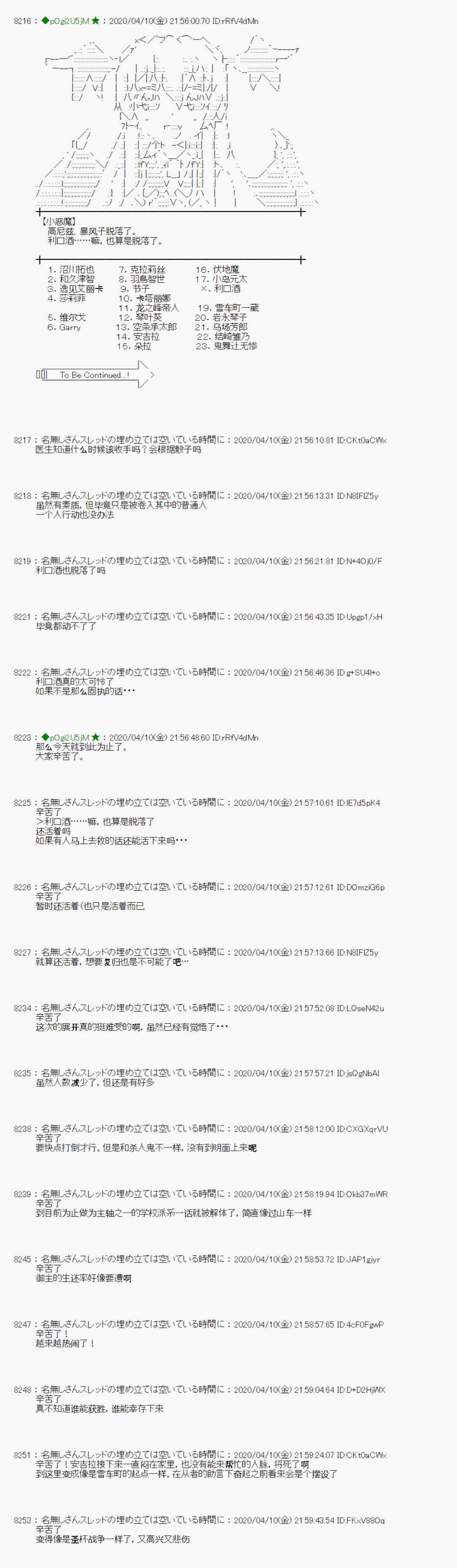 第33话23