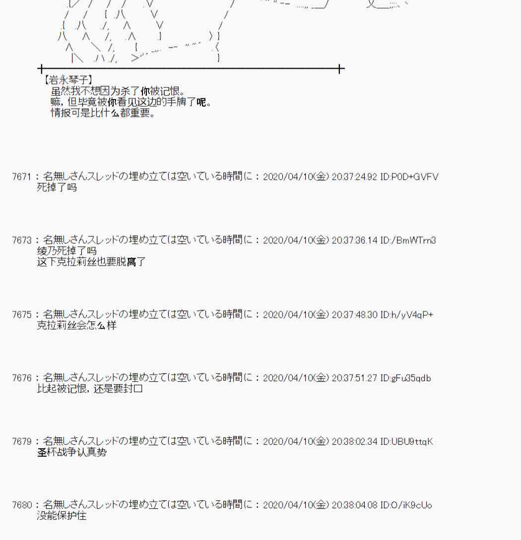 第33话28