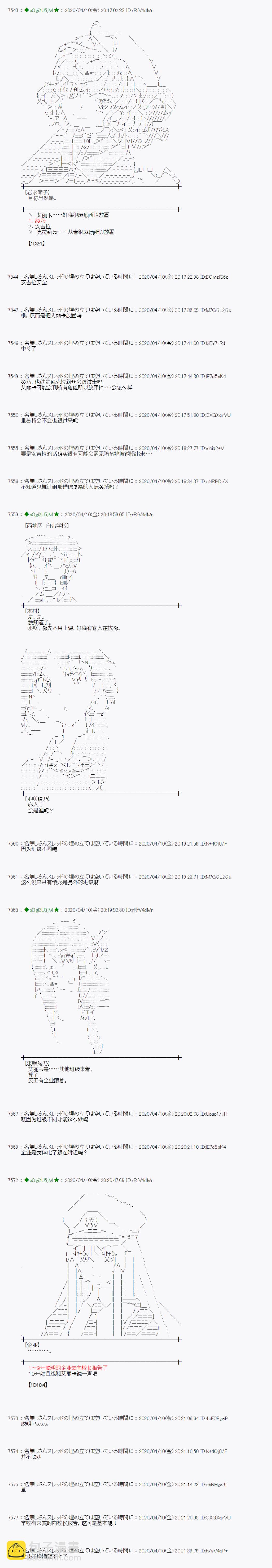 第33话3
