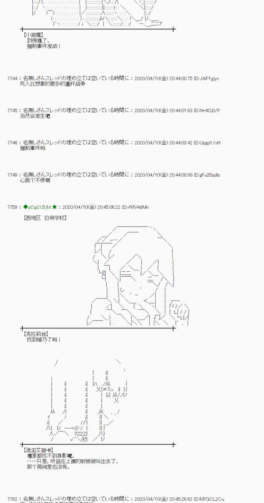 第33话34