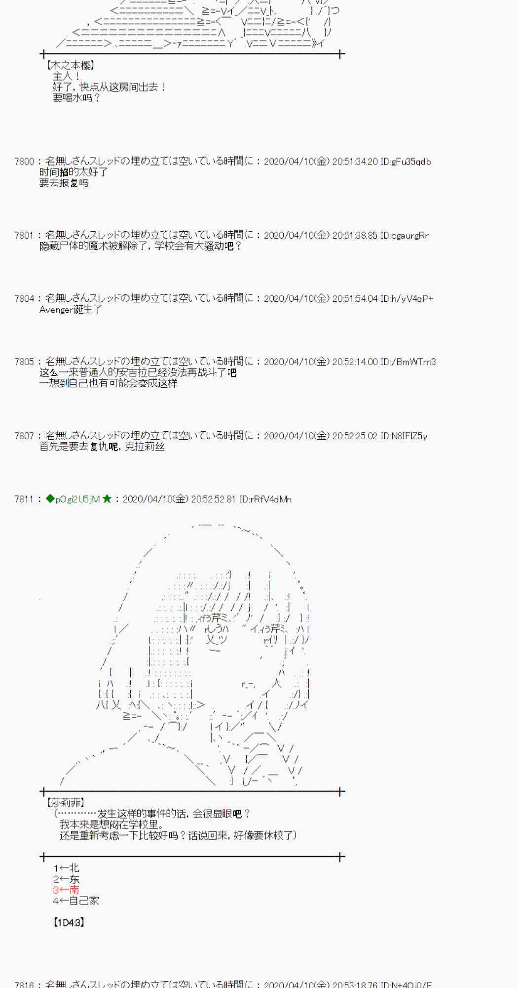 第33话41