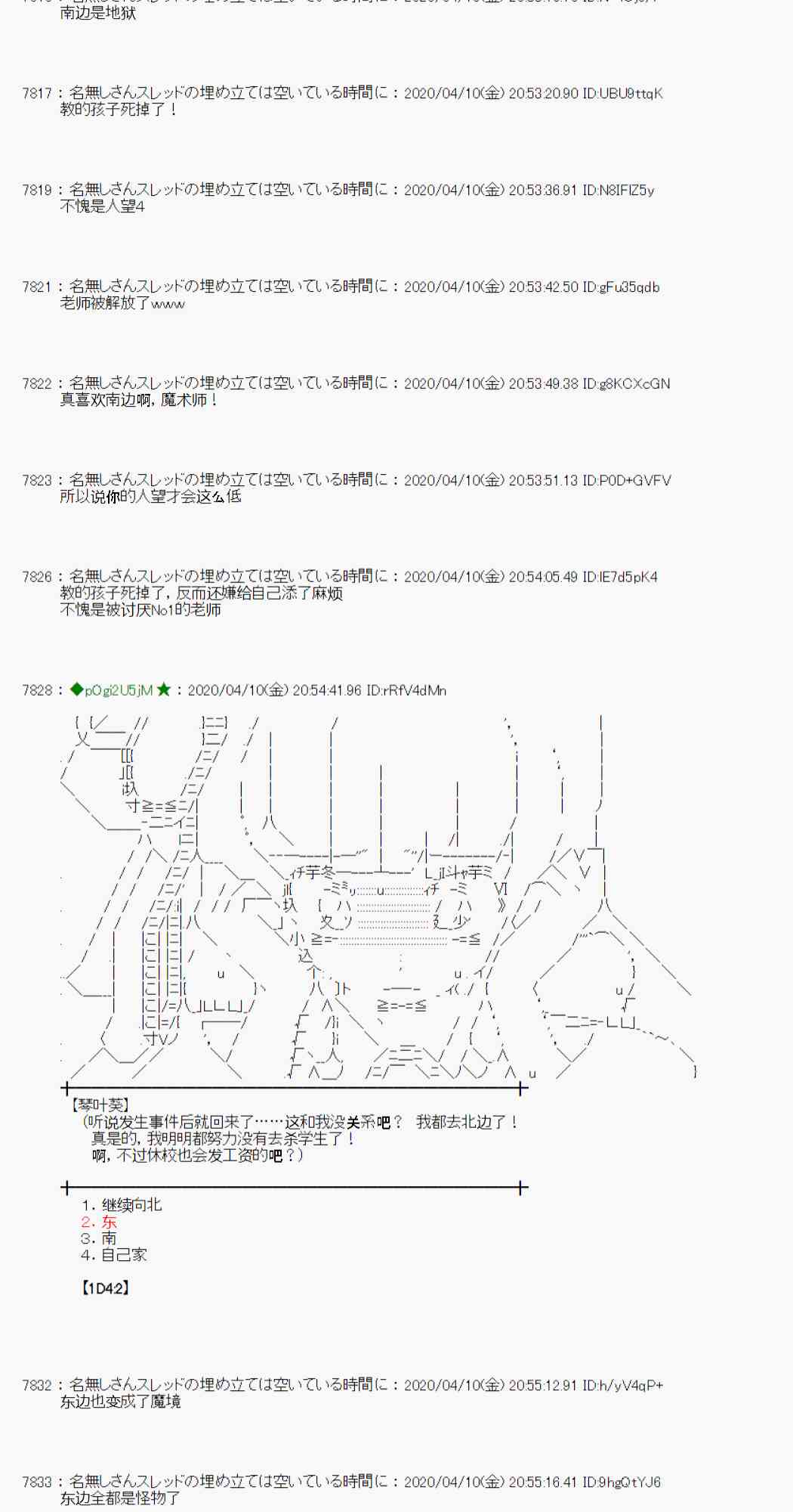 第33话42