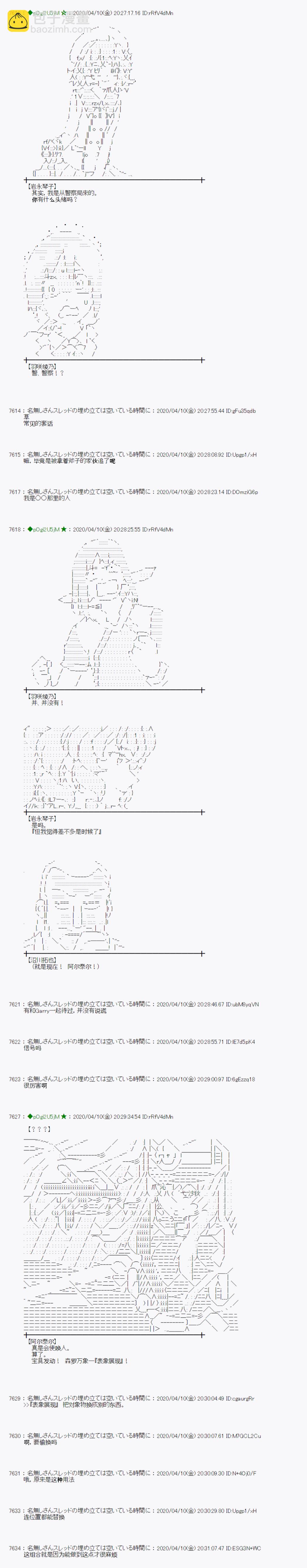 第33话5
