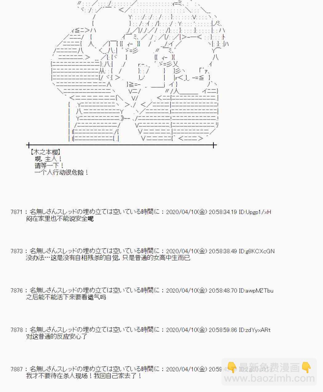 第33话50