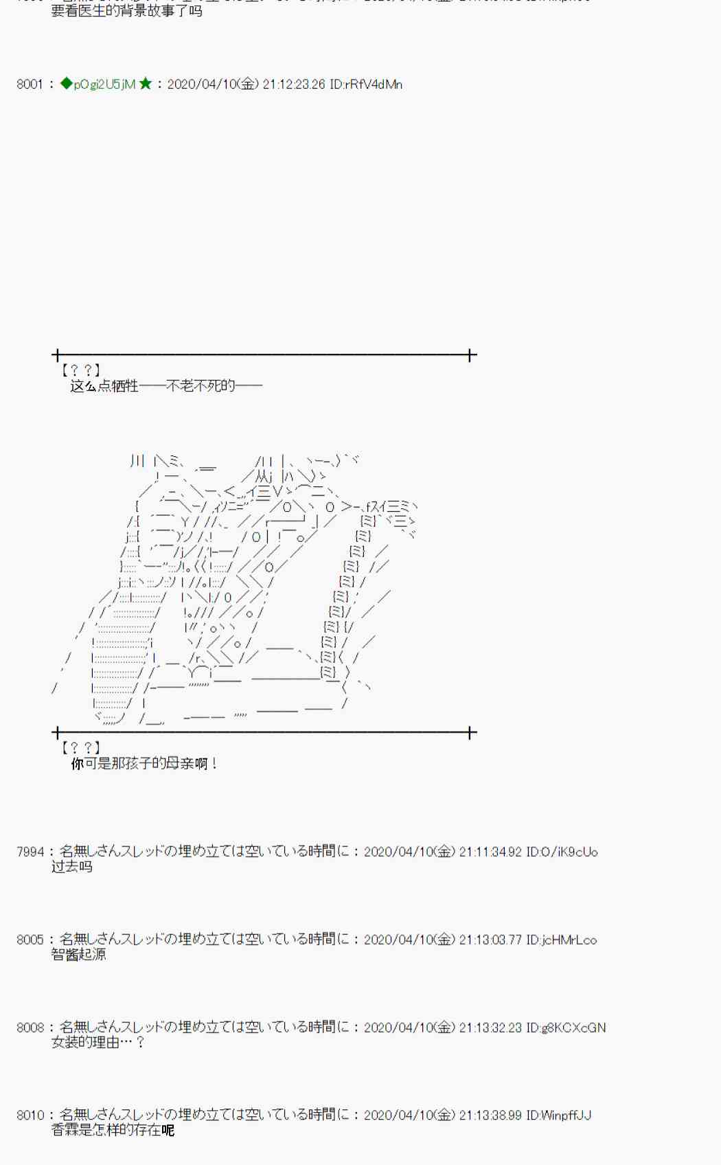 第33话56