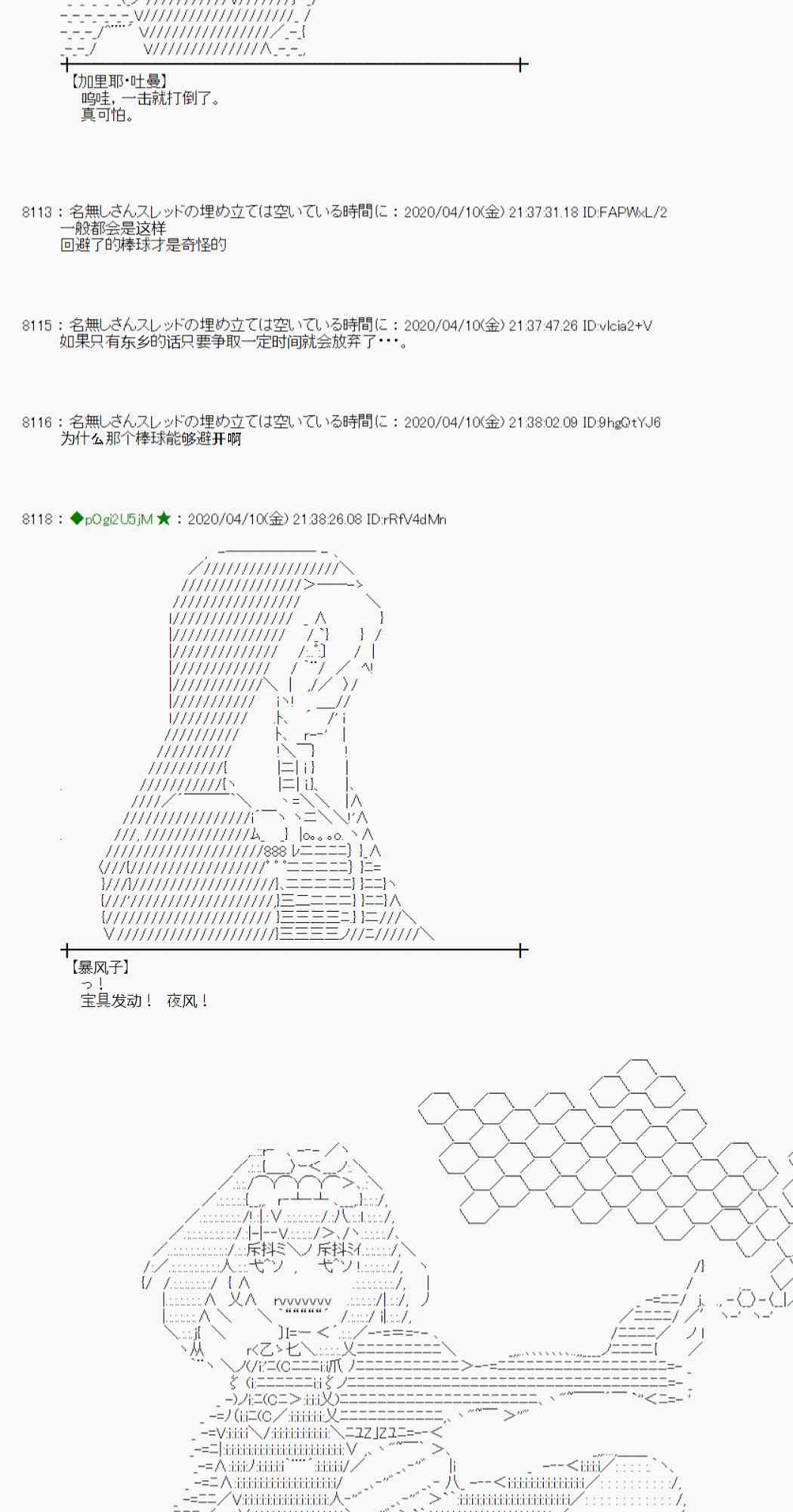 第33话70