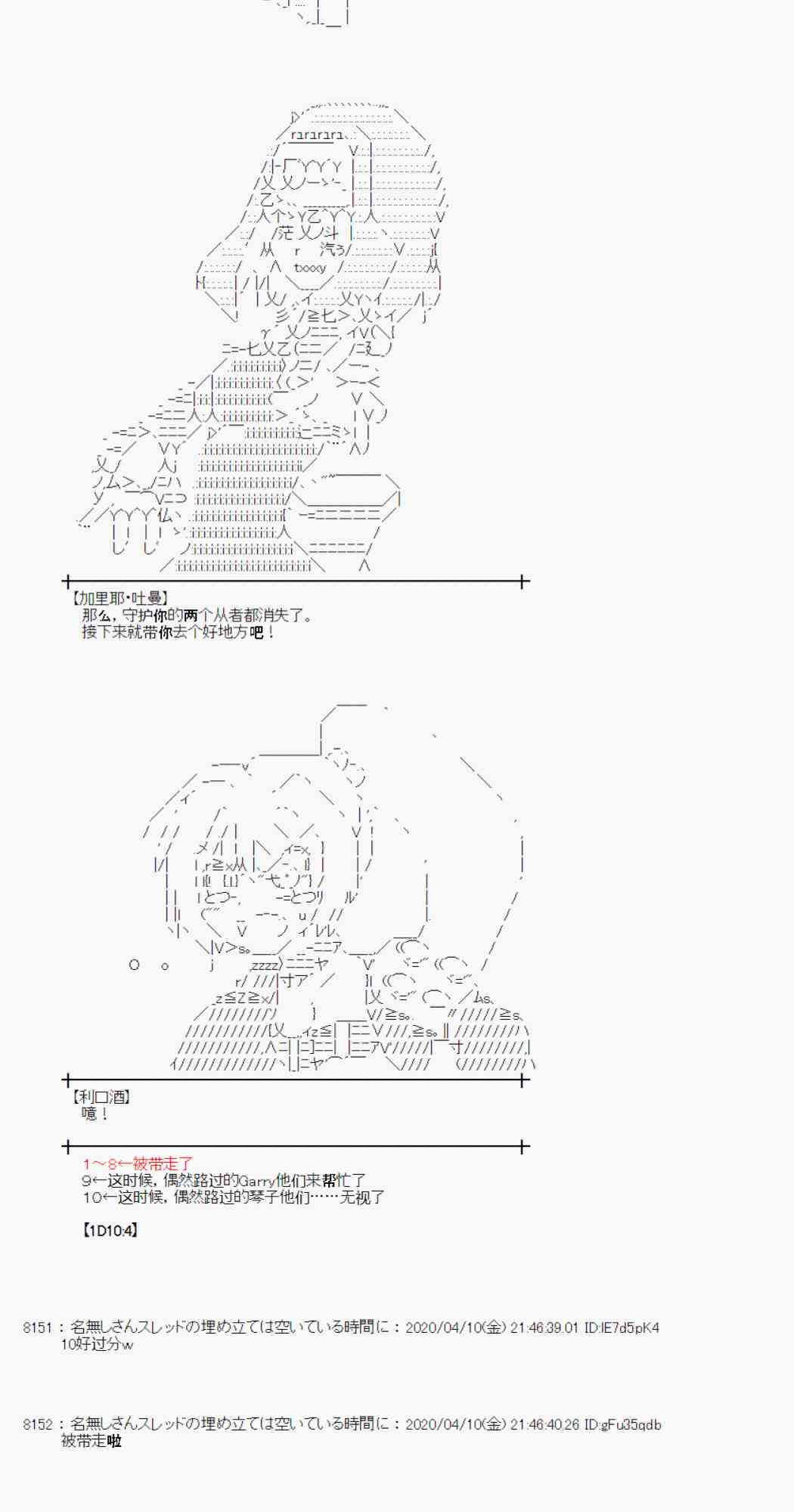 第33话76