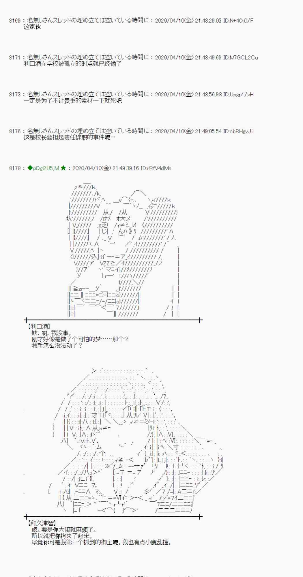 第33话79