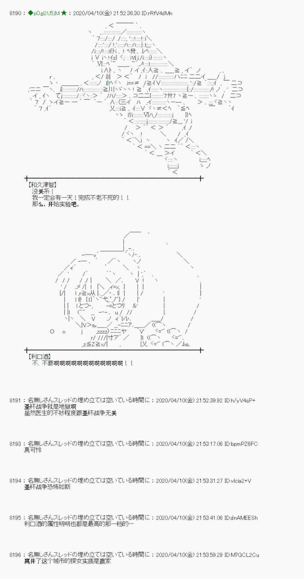 第33话82