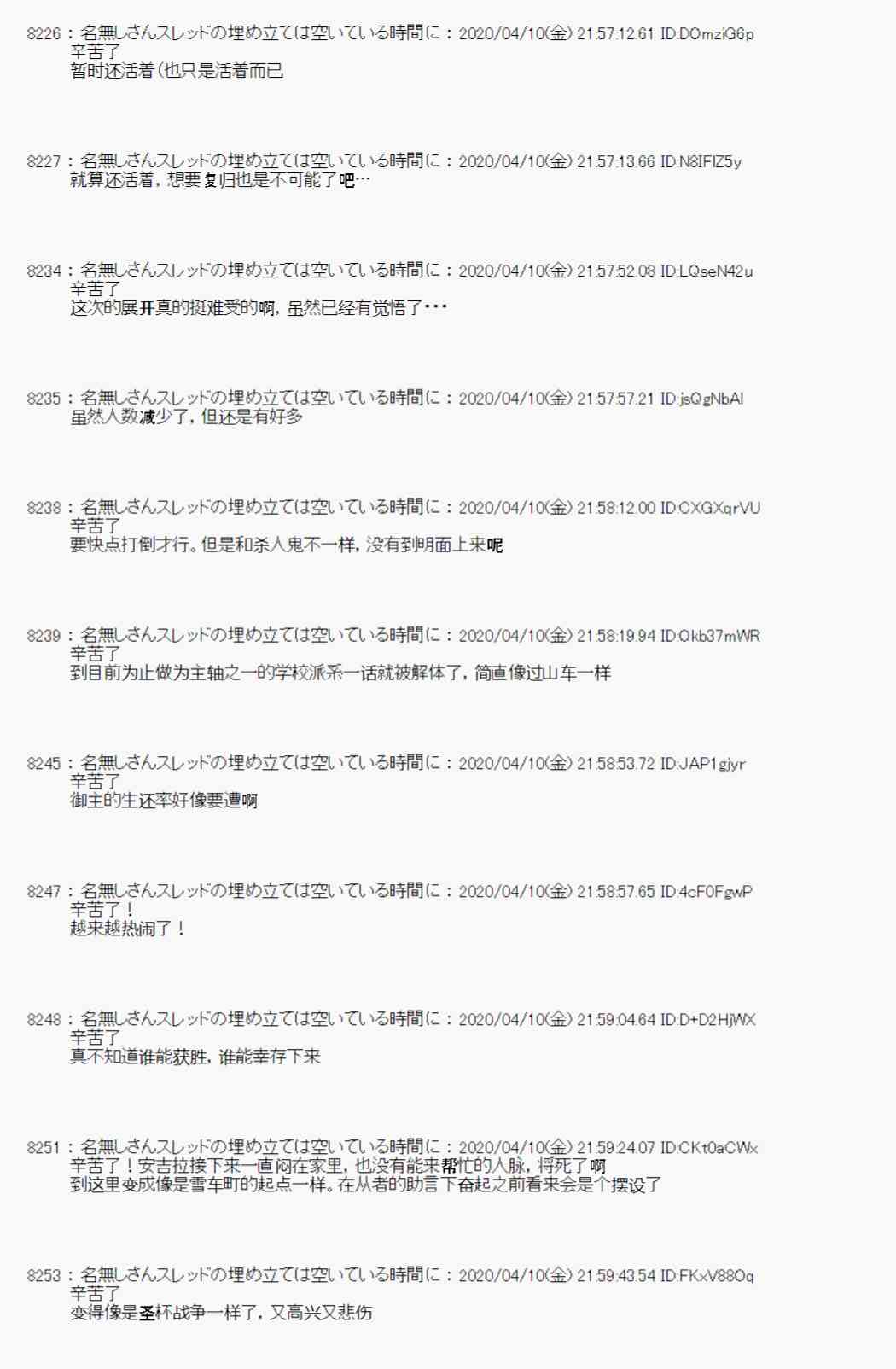 第33话86