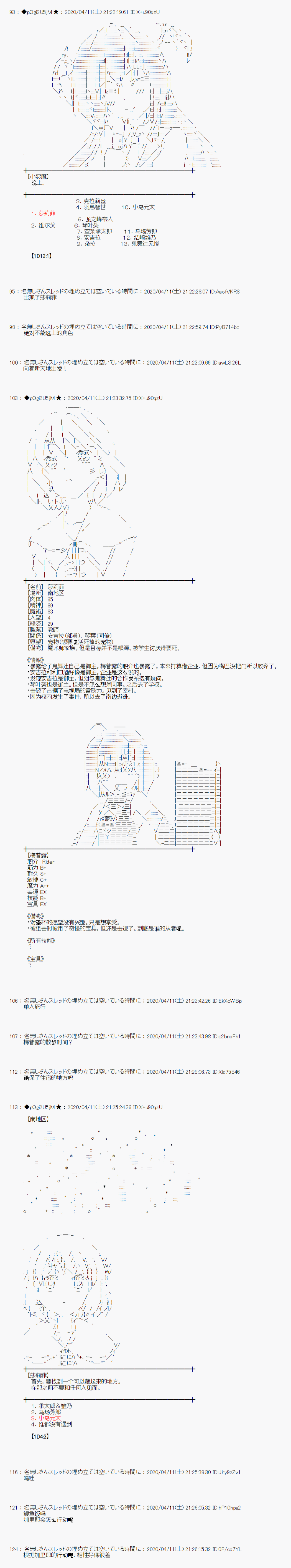 第34话14