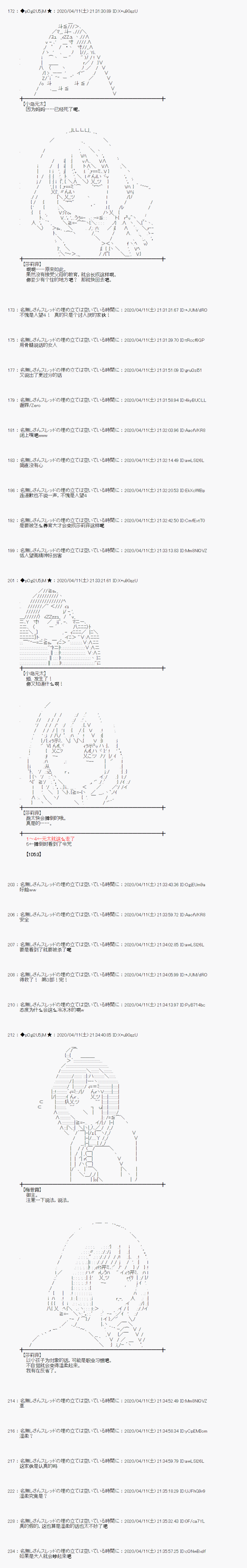第34话16