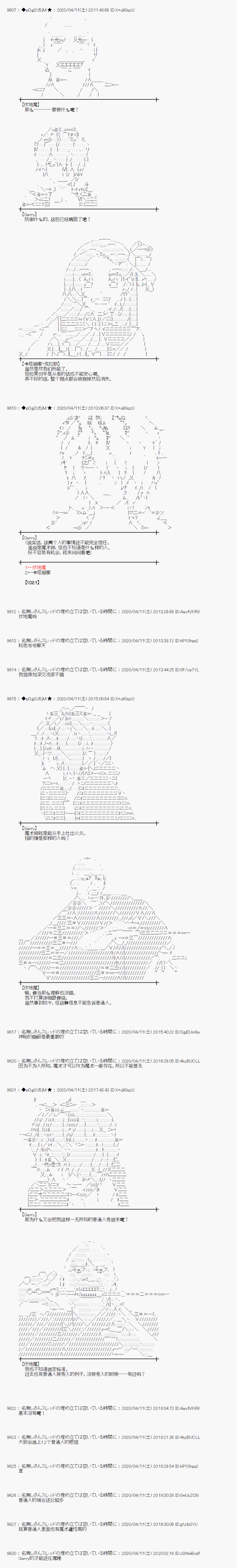 第34话2