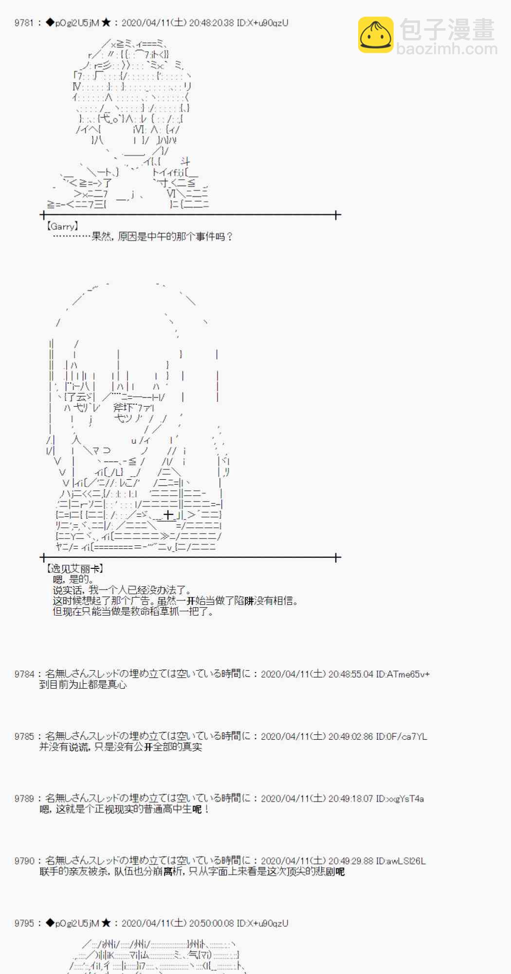 第34话28
