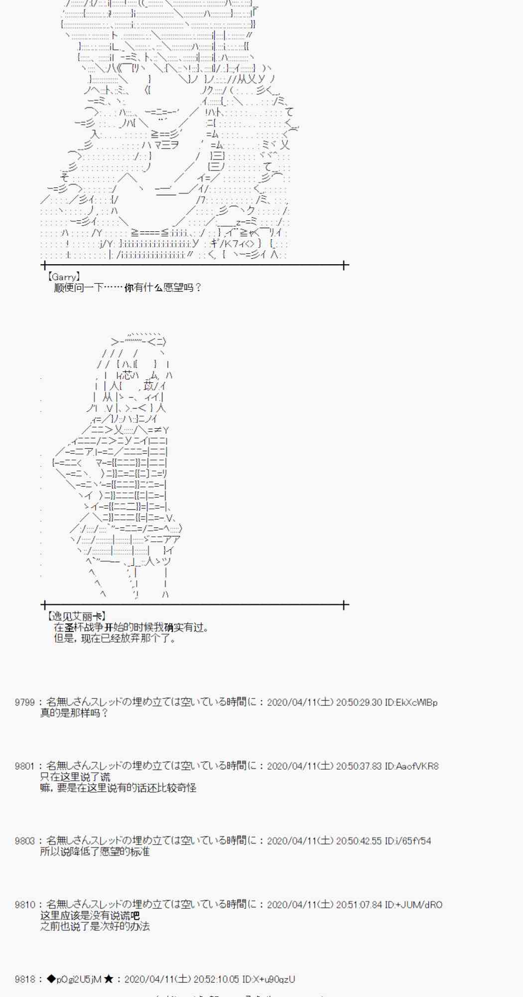 第34话29