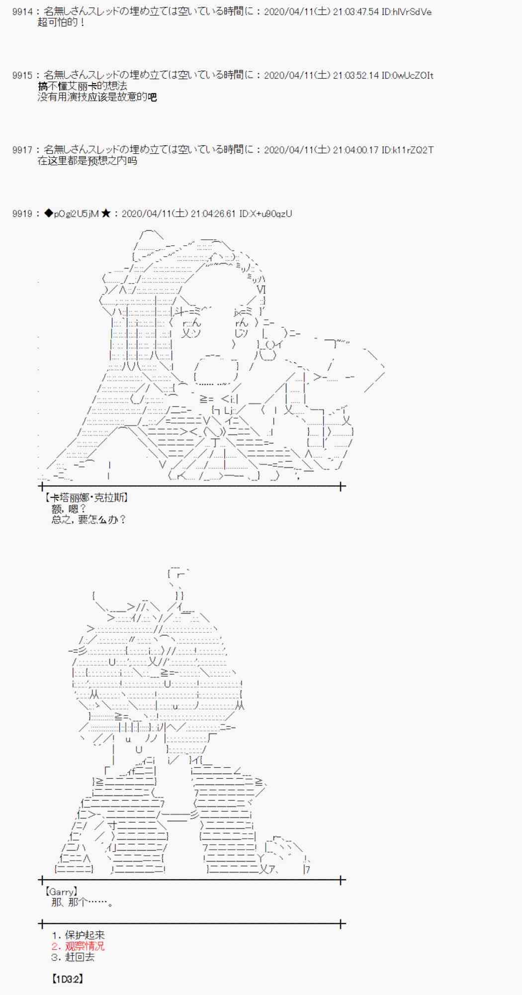 第34话37
