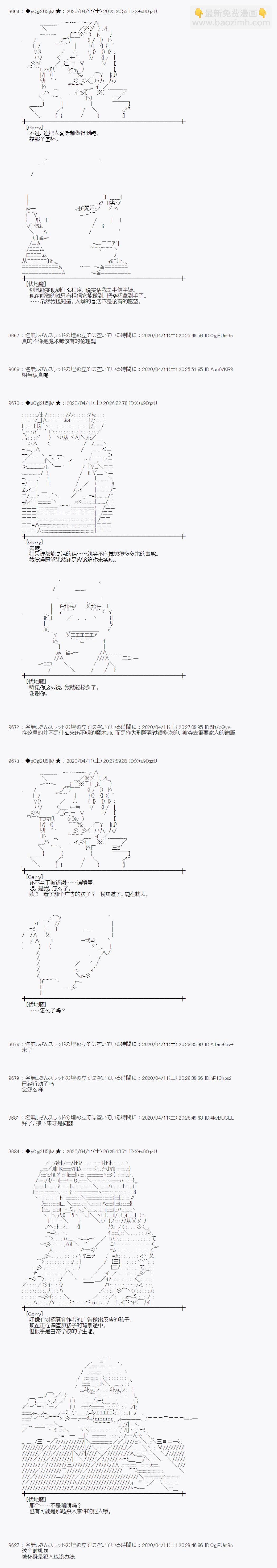 第34话4
