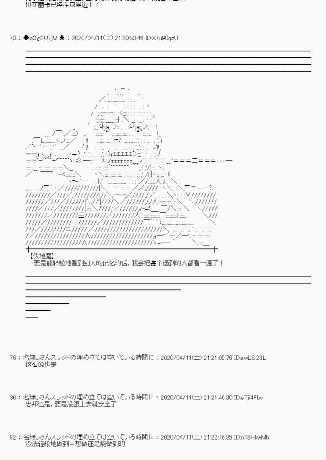 第34话47