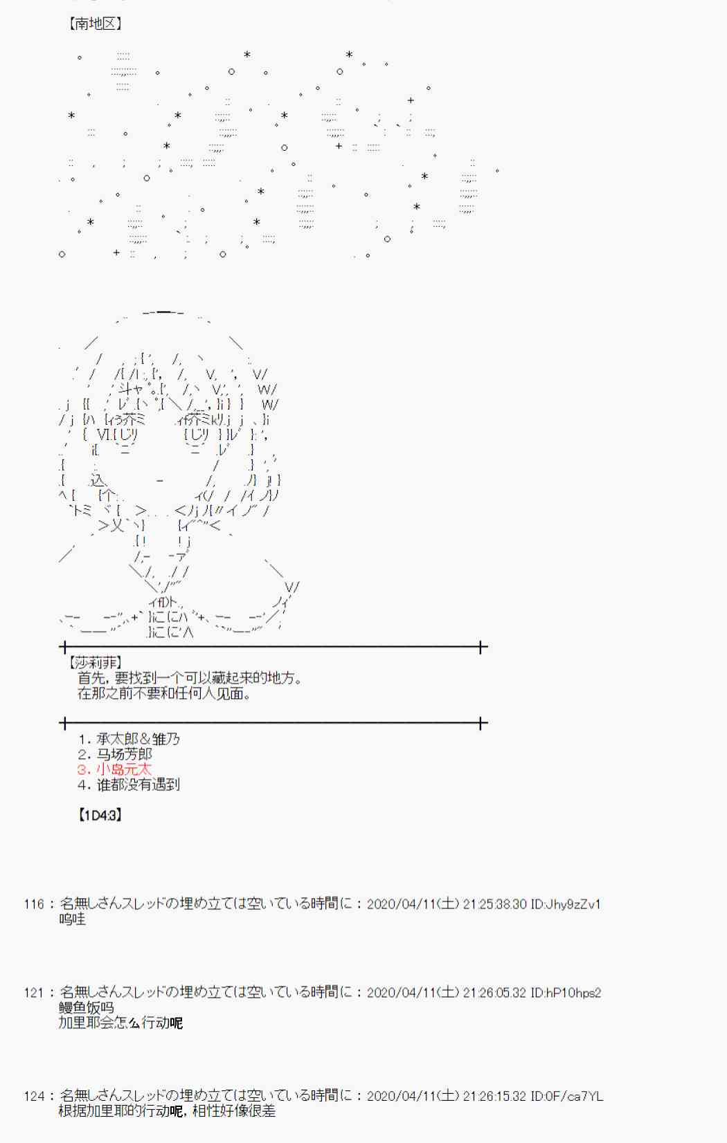 第34话54
