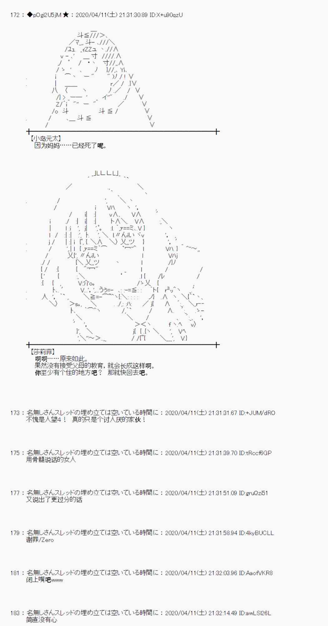 第34话59