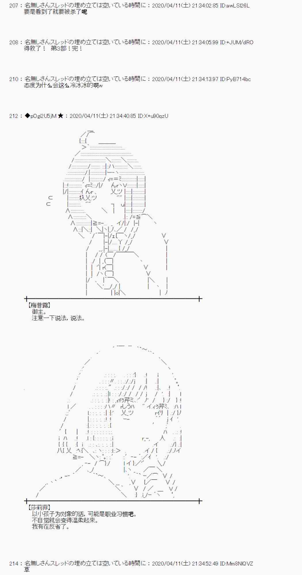 第34话61