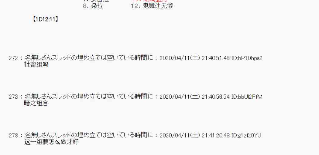 第34话66