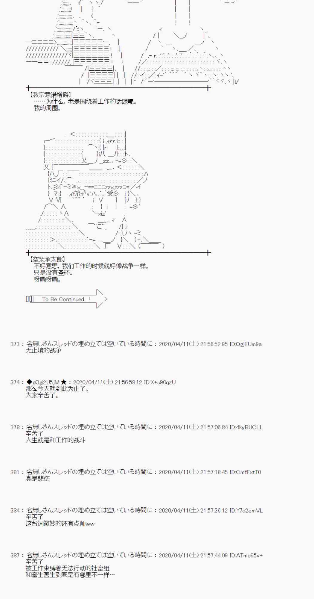 第34话75