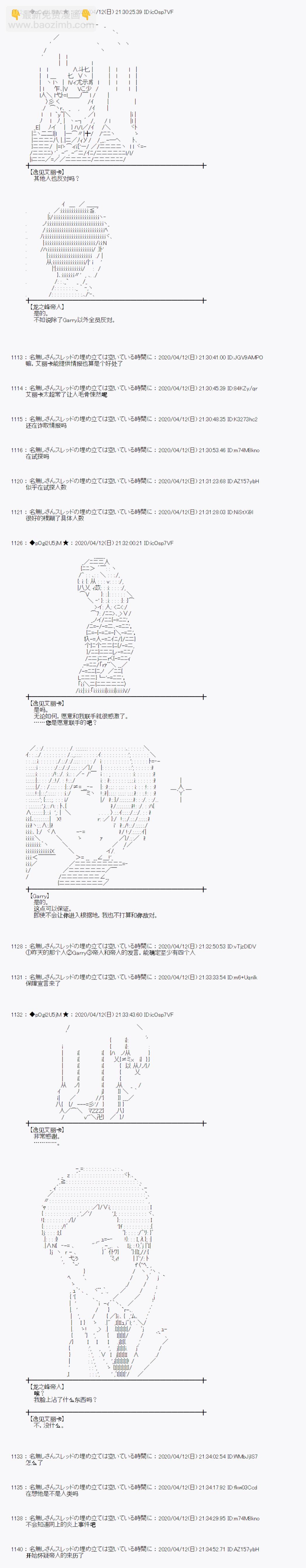 第35话18
